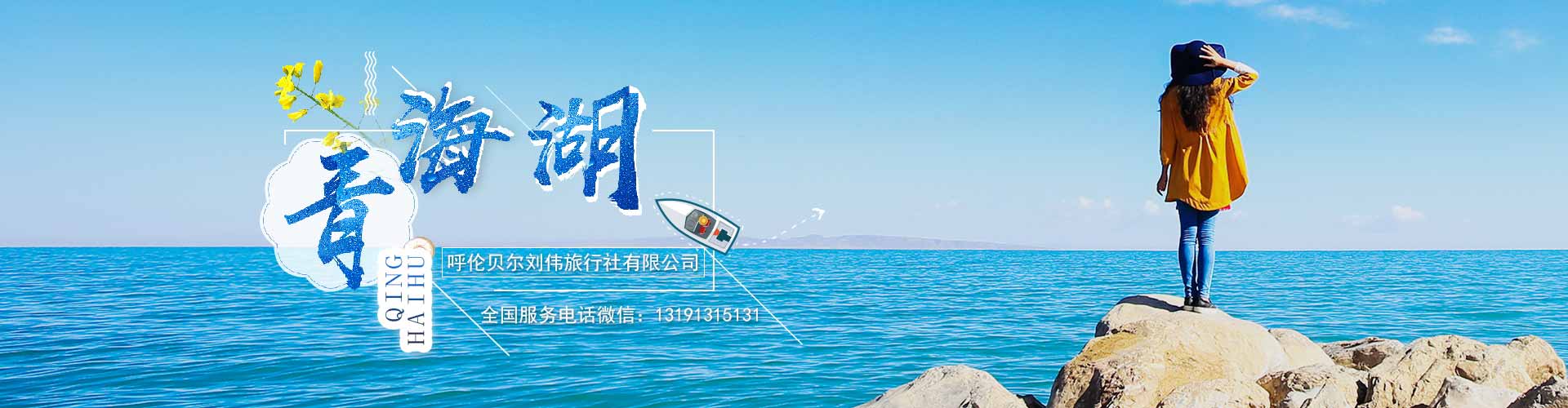 青海湖電腦版